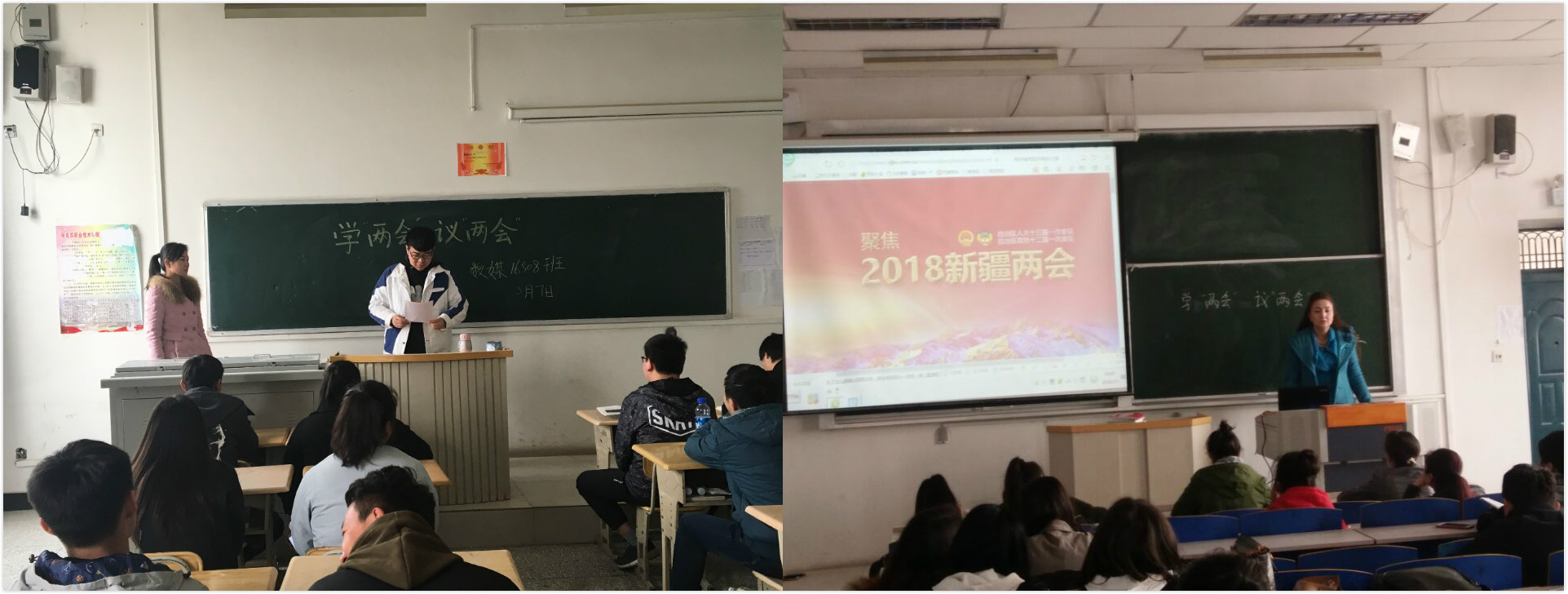 信息工程系组织全体学生学“两会“议“两会”