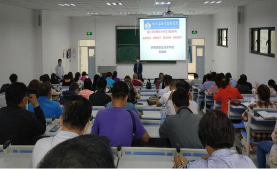 “站高看远、明确标杆、重点突破、跨越提升” ——学院成功举办“提升学校整体办学实力的思考”的专题讲座