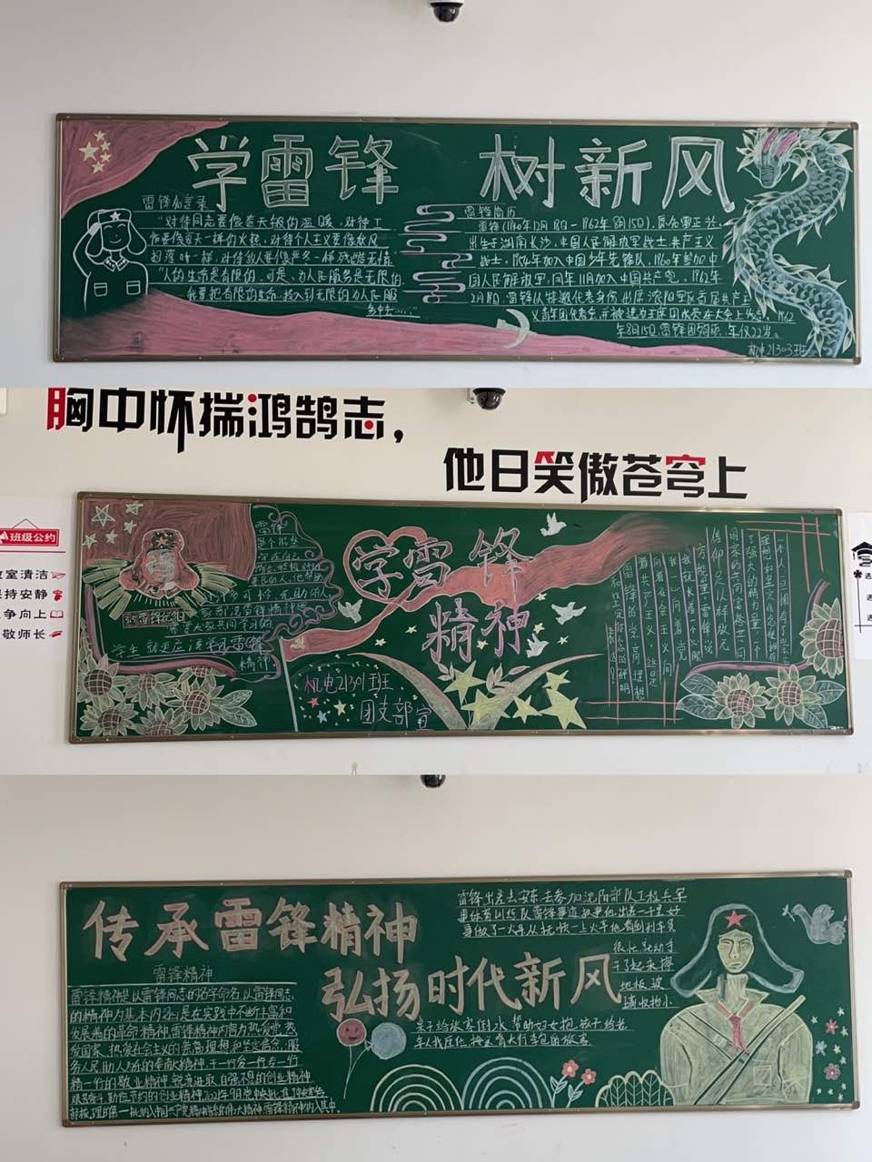 传承雷锋精神弘扬时代新风-机电工程学院举行“学习雷锋精神黑板报”比赛